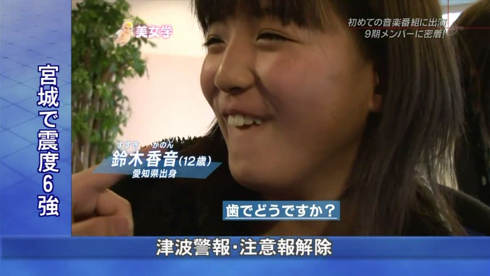 世界の舞台で笑顔を届けたモーニング娘 鈴木香音 テレ娘