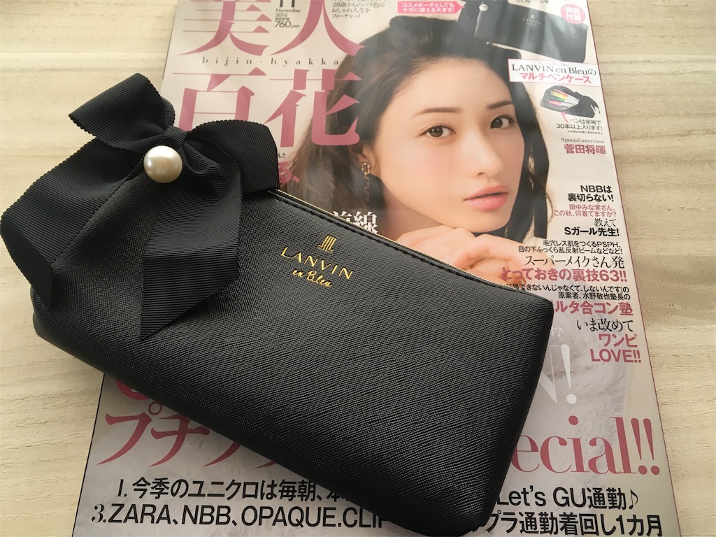 美人百花2016年11月号付録はランバンオンブルーのマルチペンケース 
