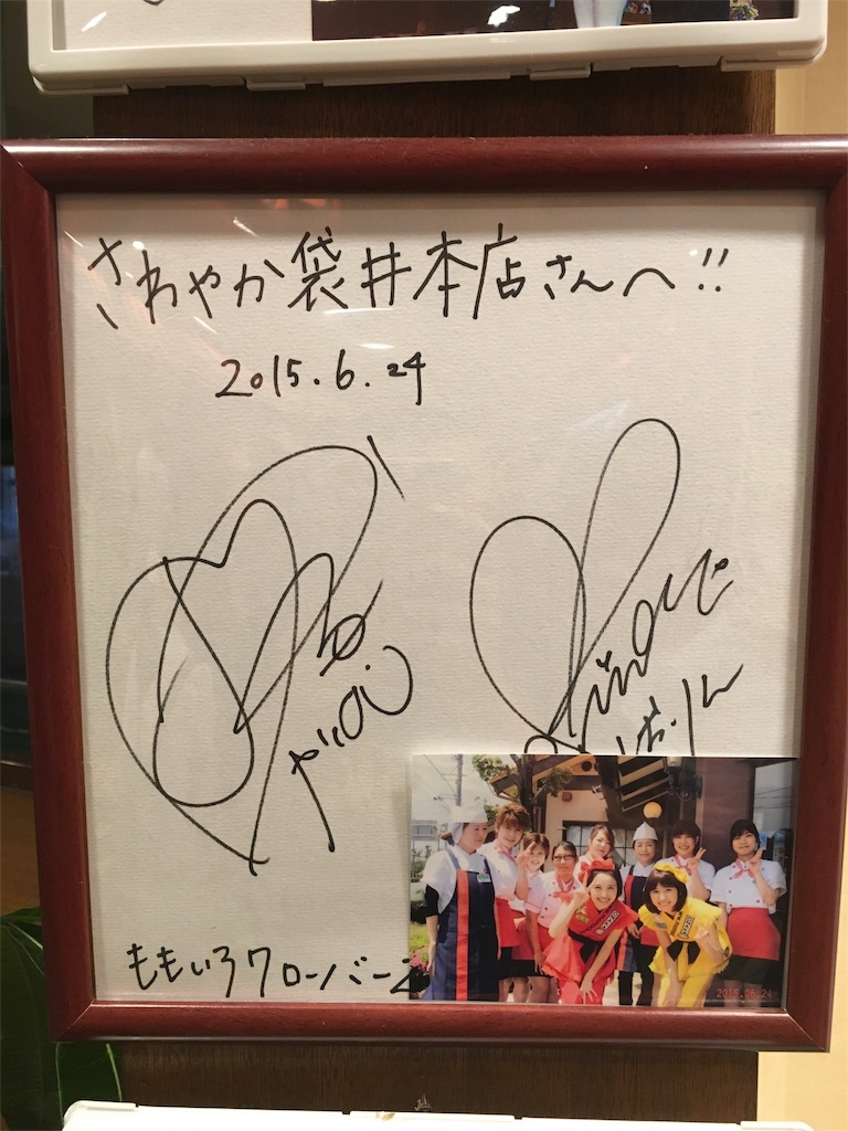 f:id:mochanrock:20161001132639j:image f:id:mochanrock:20161001132639j:image