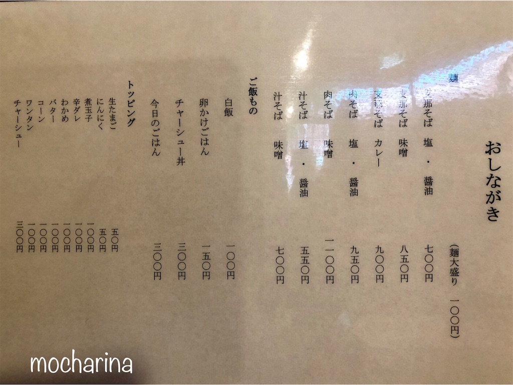 f:id:mocharina09:20190519114929j:image f:id:mocharina09:20190519114929j:image