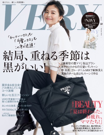 VERYモノトーンコーデの表紙