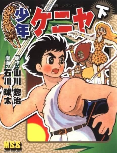 ザンバ」－石川球太·作画 1962～64年－ - Kenの漫画読み日記。