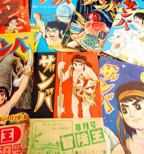 ザンバ」－石川球太·作画 1962～64年－ - Kenの漫画読み日記。