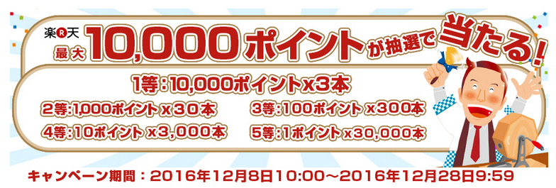 f:id:mochi-o:20161208164317p:plain f:id:mochi-o:20161208164317p:plain