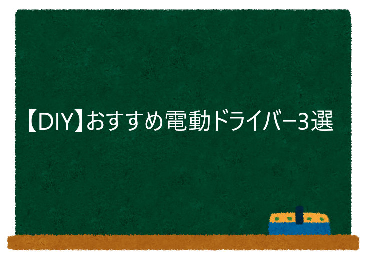 f:id:mochi7610:20210711005512p:plain