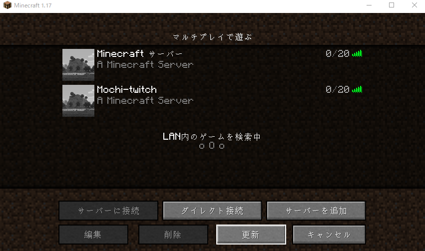 マイクラで自宅PCからJAVA鯖を建てる。2021年度版6月作成 - もっちー