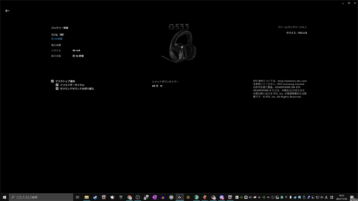 Ff14のボイスだけが聞こえなくなった Ghub原因ヘッドフォンg533使用追記あり もちん家 ち Ff14のボイスだけが聞こえなくなった Ghub原因ヘッドフォンg533使用追記あり もちん家 ち