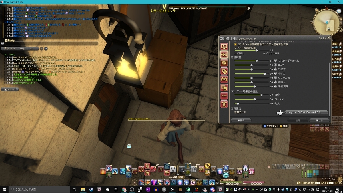 Ff14のボイスだけが聞こえなくなった Ghub原因ヘッドフォンg533使用追記あり もちん家 ち Ff14のボイスだけが聞こえなくなった Ghub原因ヘッドフォンg533使用追記あり もちん家 ち