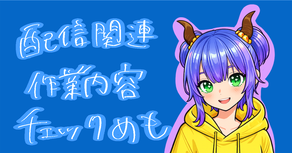 f:id:mochi89com:20260604202733p:image f:id:mochi89com:20260604202733p:image
