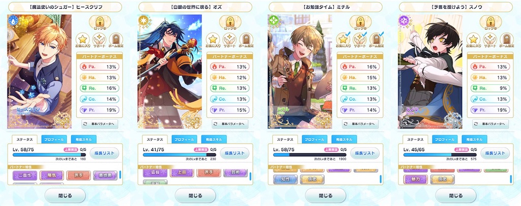 魔法使いの約束 初心者向け育成のやり方 俺たちは雰囲気でまほやくをやっている 魔法使いの約束 初心者向け育成のやり方 俺たちは雰囲気でまほやくをやっている