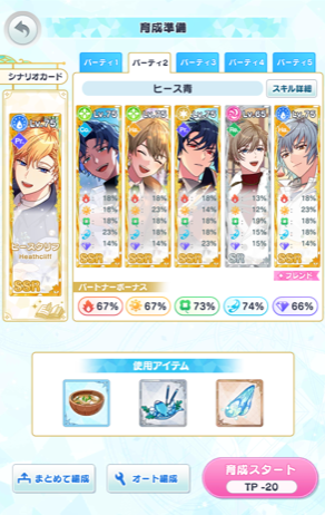 ヒースクリフ 青の魔法使いチャレンジ 雨の街編 俺たちは雰囲気でまほやくをやっている