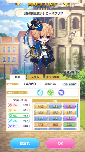 ヒースクリフ 青の魔法使いチャレンジ 雨の街編 俺たちは雰囲気でまほやくをやっている