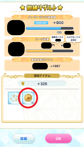アイテム交換形式イベントの走り方 俺たちは雰囲気でまほやくをやっている