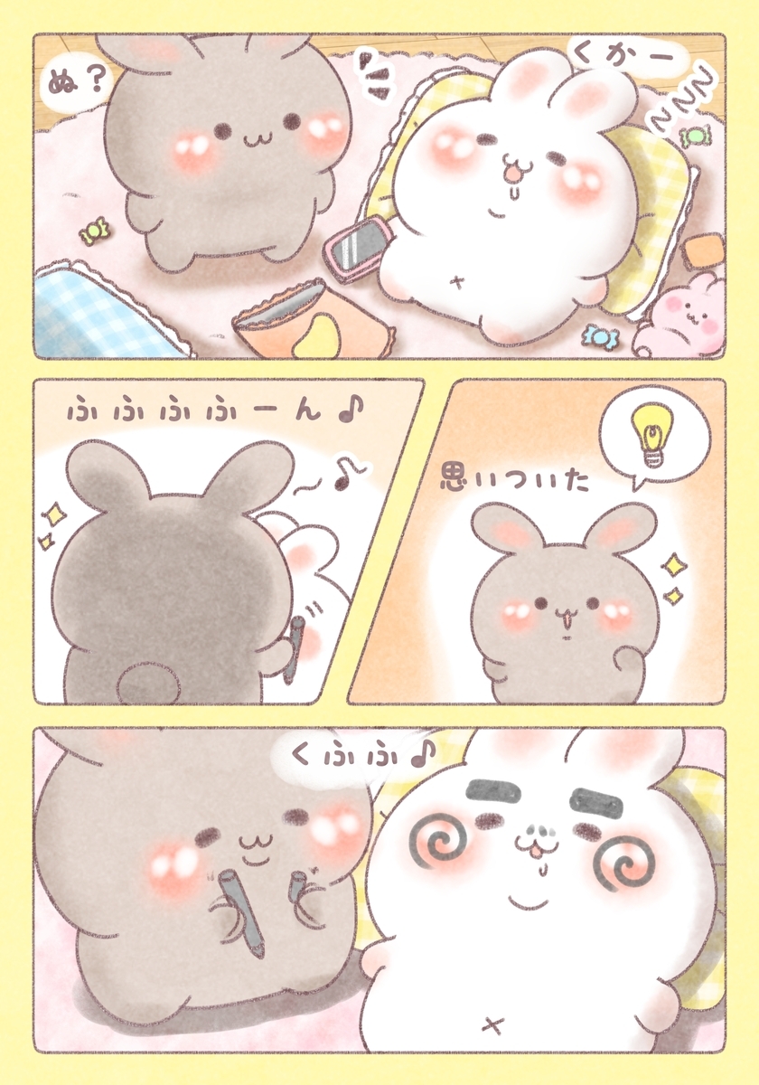 いたずらするうさぎ - うさぎのブログ