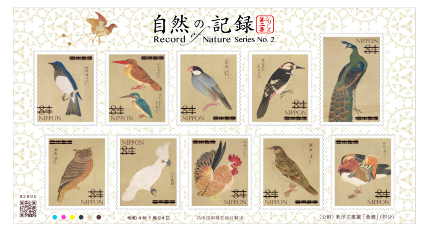 鳥の切手と素敵なグリーティング切手 - 身近な生き物語と万年筆@naturaloop
