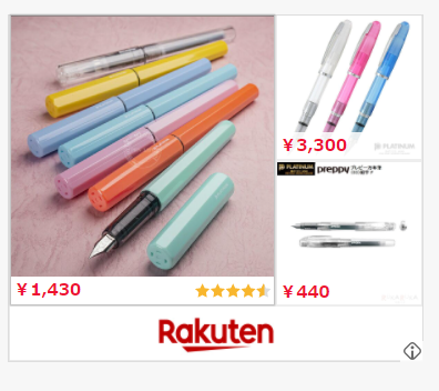 プラチナ万年筆の見慣れない万年筆？！海外限定品「リトルメテオ