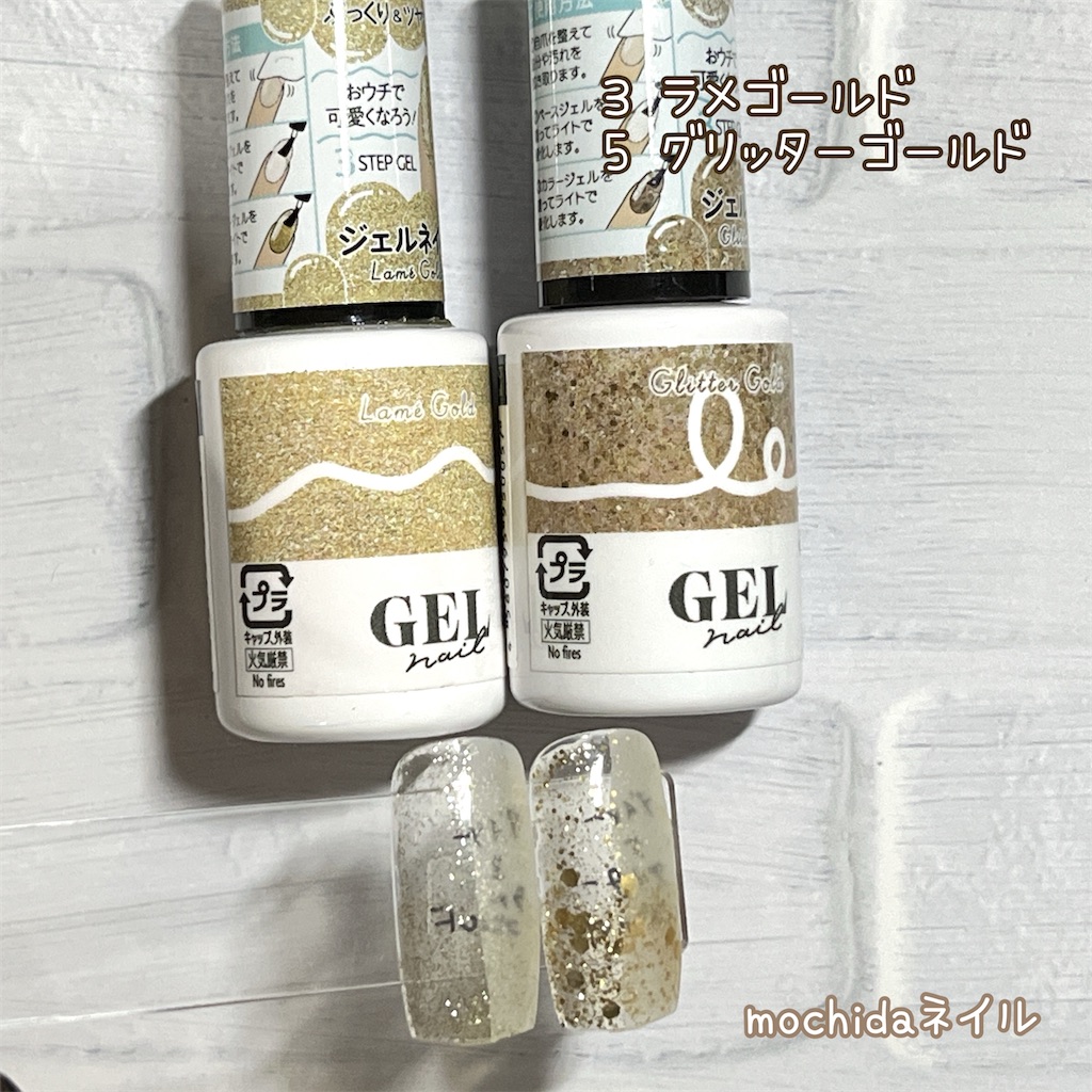 ダイソー編③ ネイルアイテムの定番！ゴールドとシルバーのラメ