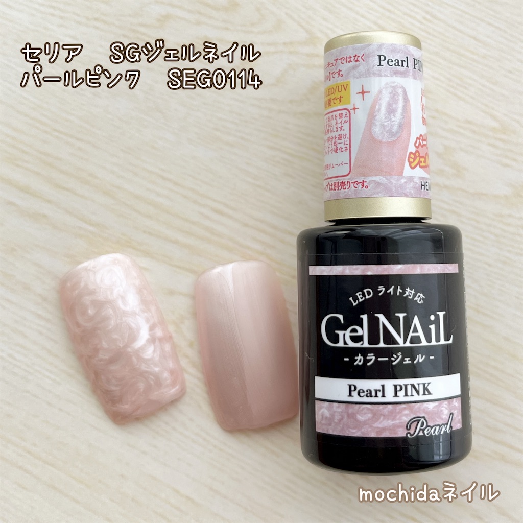 セリアジェルネイル】これまでにセリアで購入した手持ちのジェルまとめ