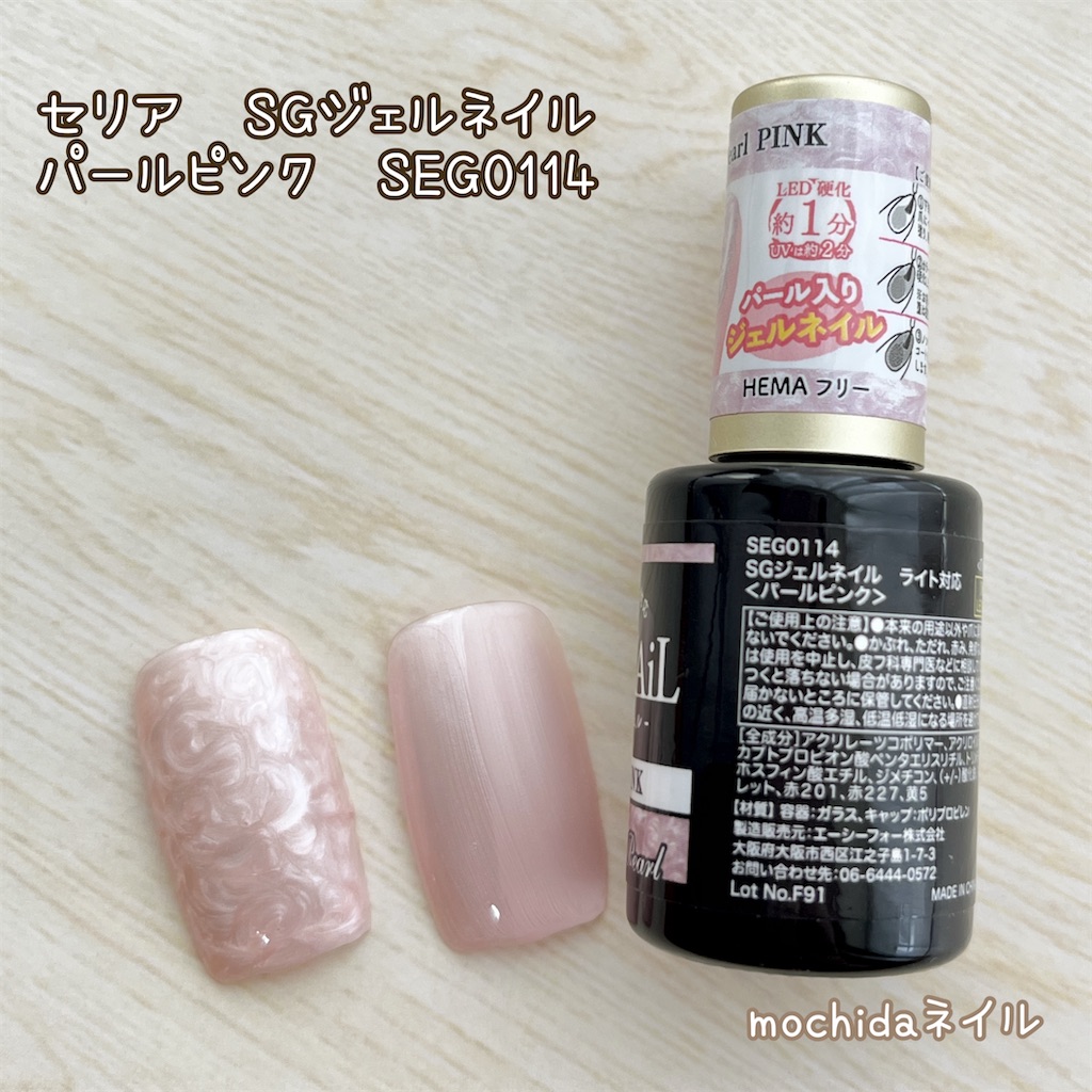 セリアジェルネイル】これまでにセリアで購入した手持ちのジェルまとめ