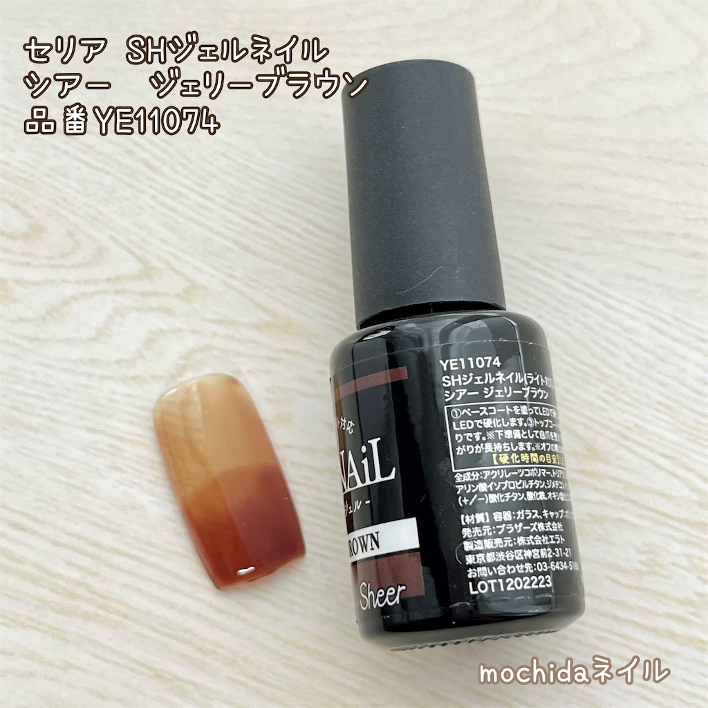 セリアジェルネイル】これまでにセリアで購入した手持ちのジェルまとめ