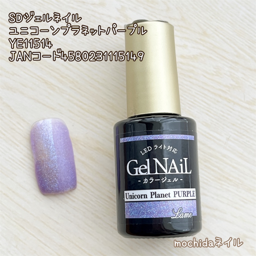 セリアジェルネイル】これまでにセリアで購入した手持ちのジェルまとめ
