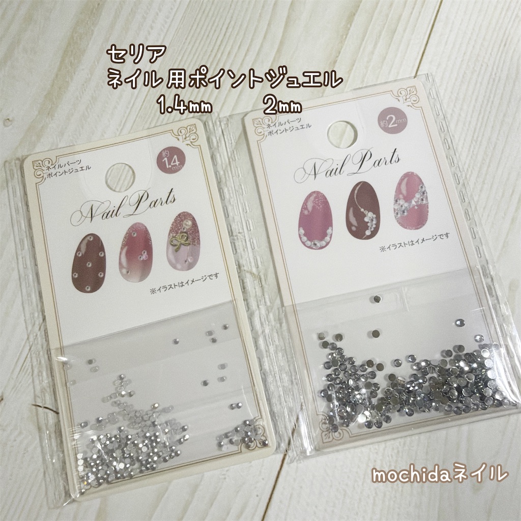 購入品】セリアで買ったネイルパーツ色々＆静電気対策仕様のピンセット