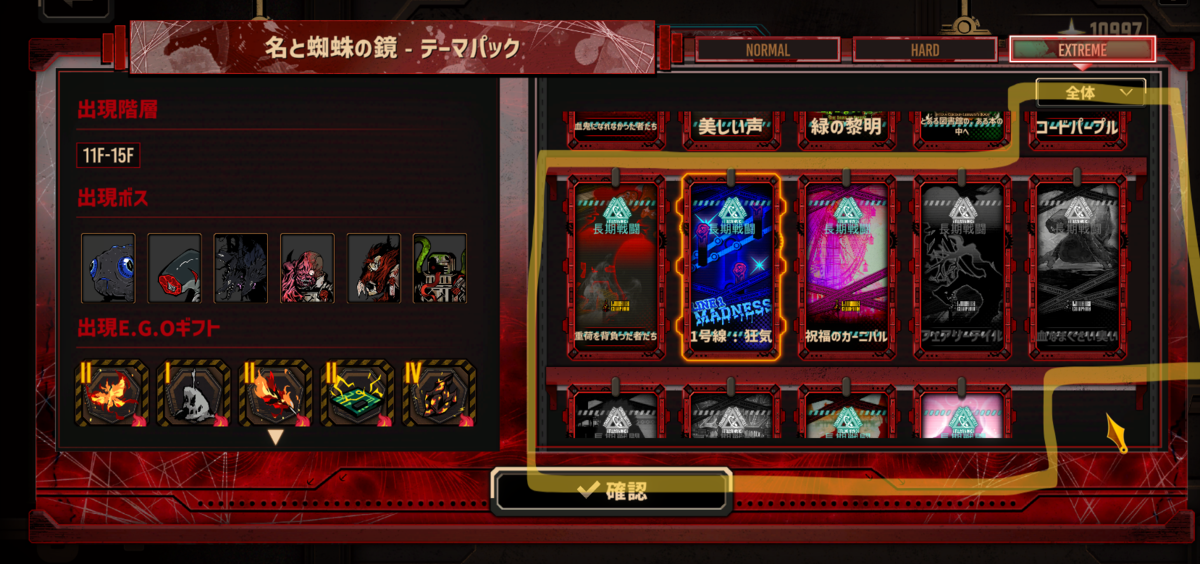 リンバスプレイ日記＃011 新しいEXTREAMEパックで遊んで来た（前編