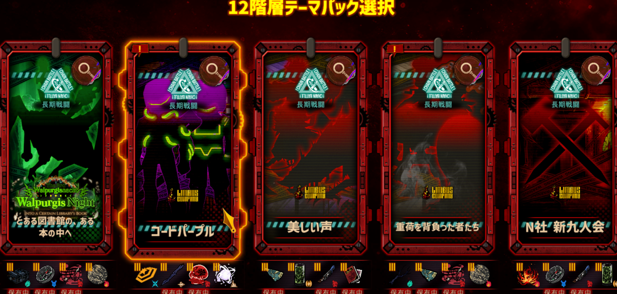 リンバスプレイ日記＃011 新しいEXTREAMEパックで遊んで来た（前編 