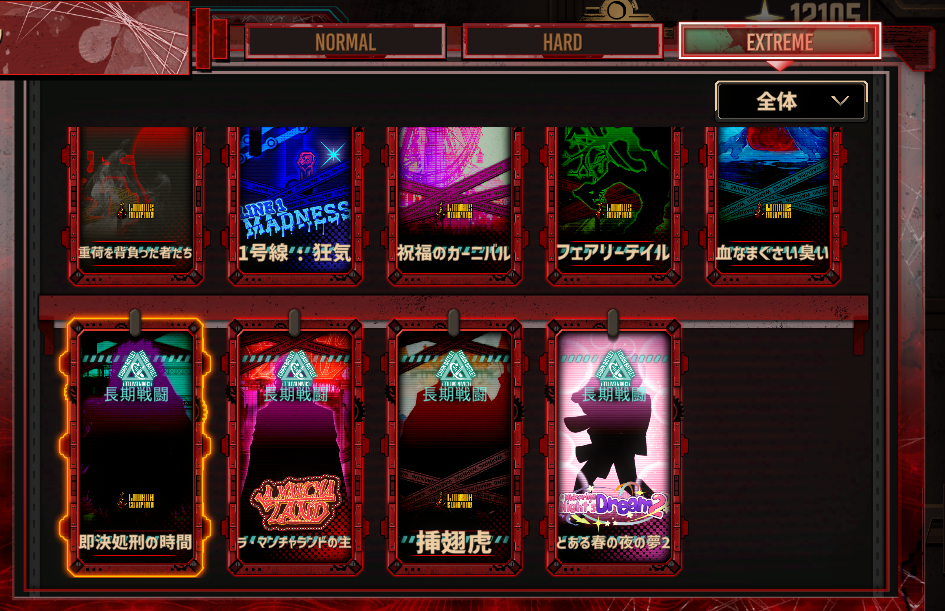 リンバスプレイ日記＃012 新しいEXTREAMEパックで遊んで来た（後編