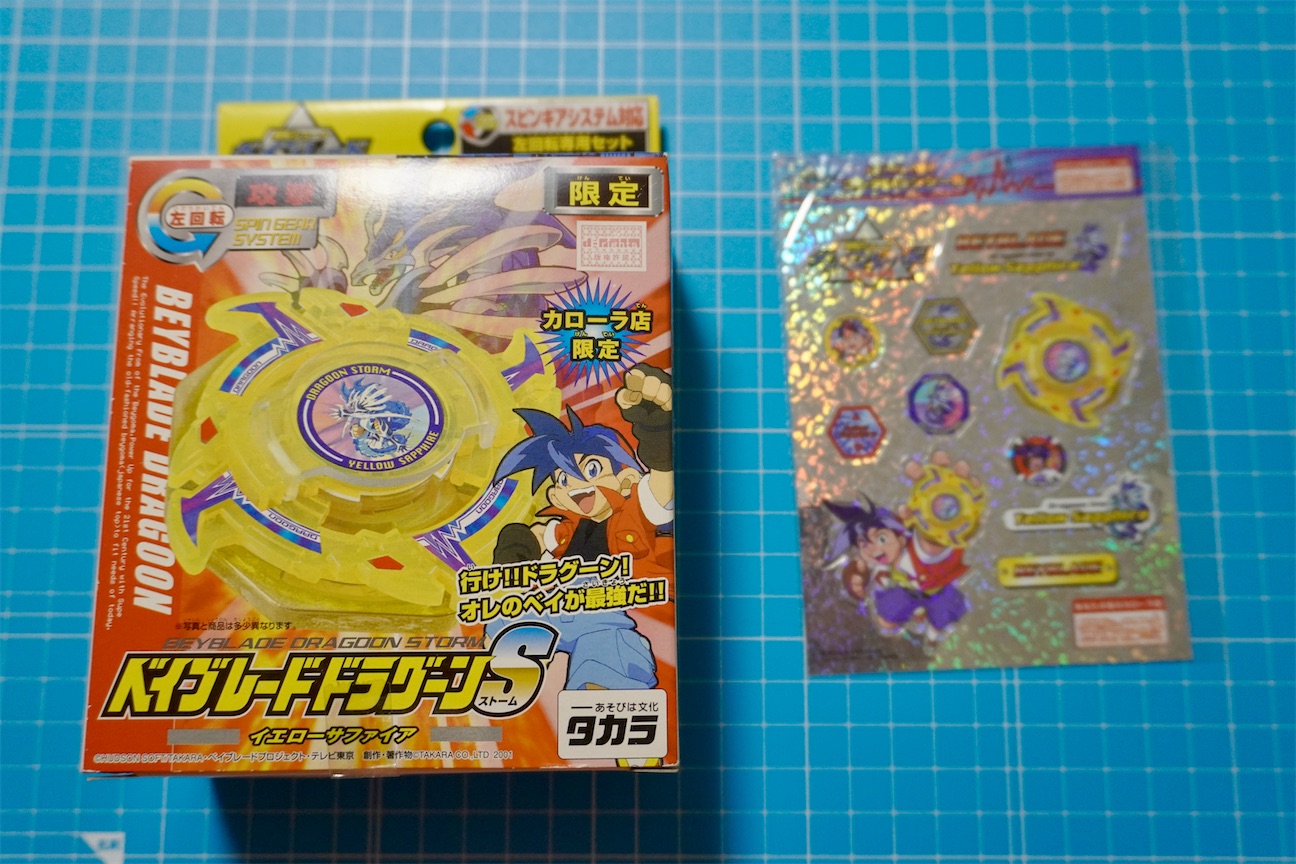 トヨタカローラ店限定】ドラグーンS イエローサファイアを組み立てる