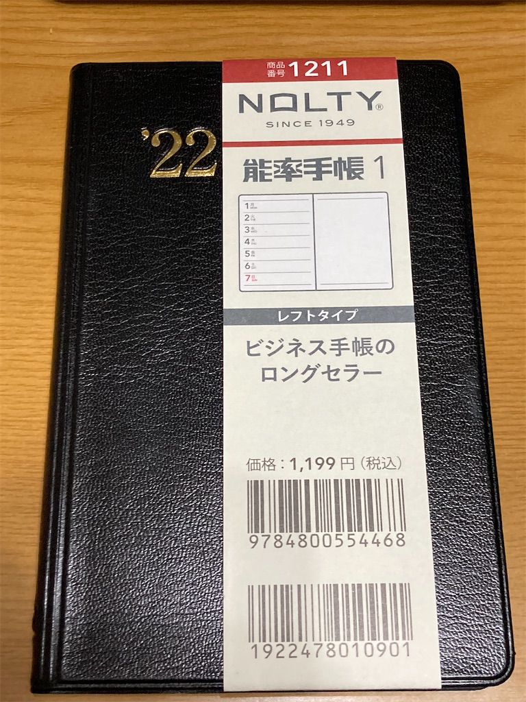 f:id:mochigome_coffee:20211226172338j:plain