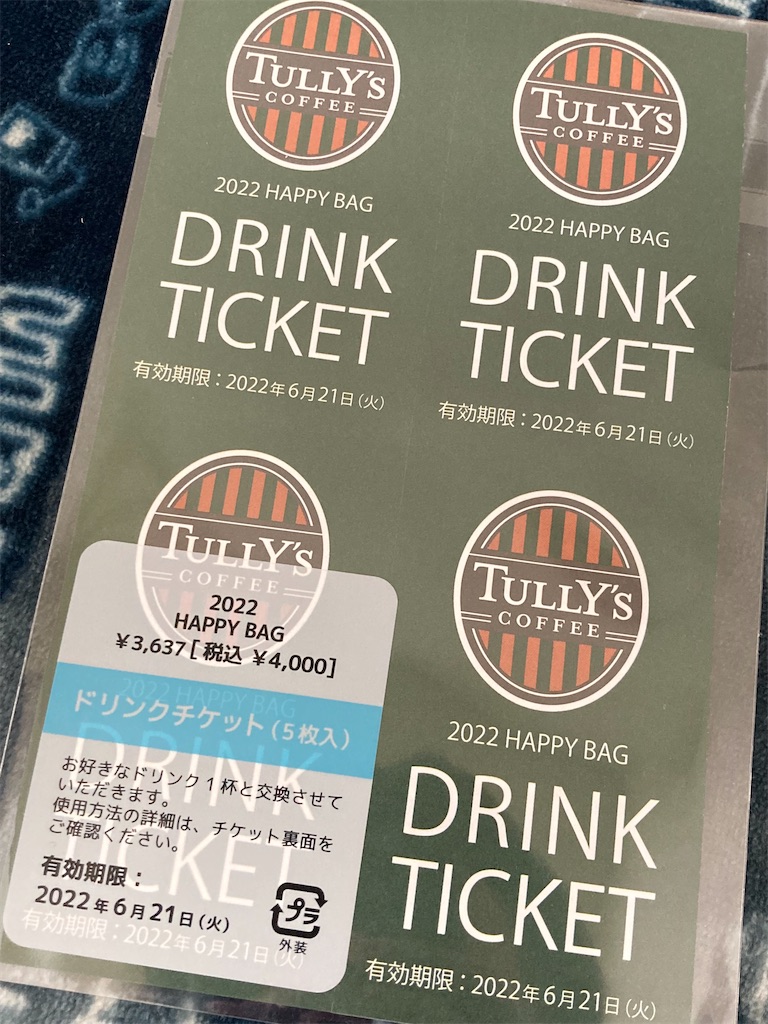 f:id:mochigome_coffee:20211230141950j:plain