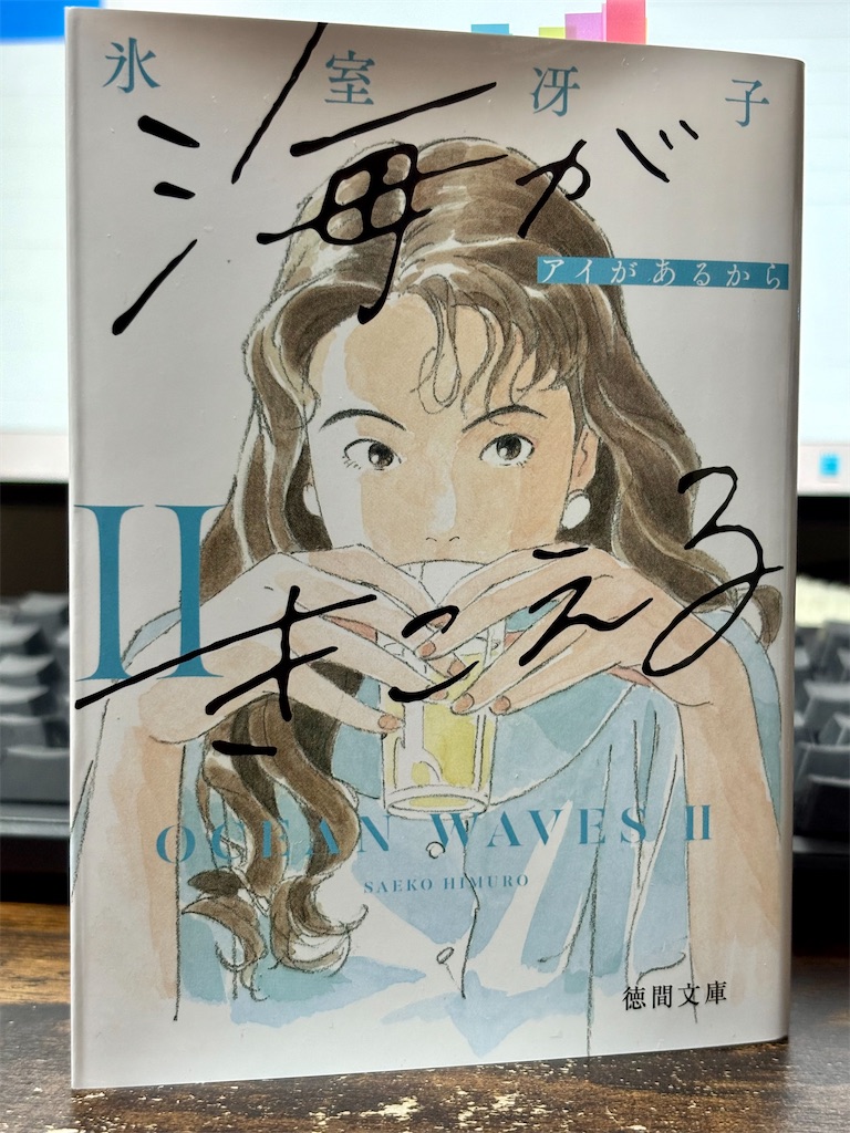 f:id:mochigome_xpc:20250812190553j:image f:id:mochigome_xpc:20250812190553j:image