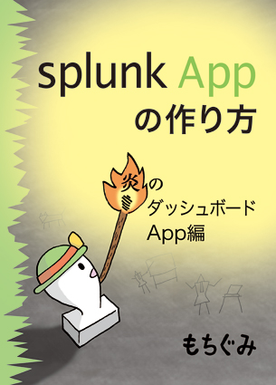 f:id:mochigumi07:20180909232618j:plain