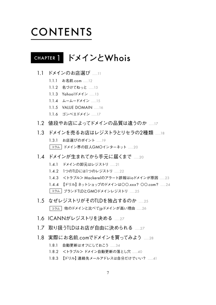 f:id:mochikoAsTech:20180401145600j:plain f:id:mochikoAsTech:20180401145600j:plain