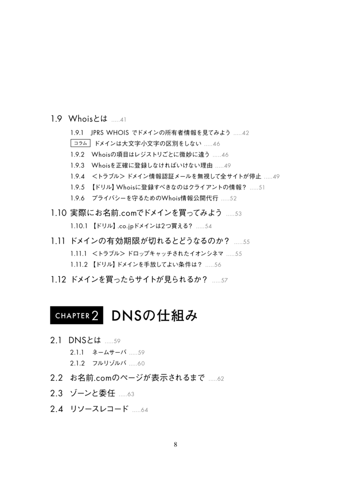 f:id:mochikoAsTech:20180401145602j:plain f:id:mochikoAsTech:20180401145602j:plain