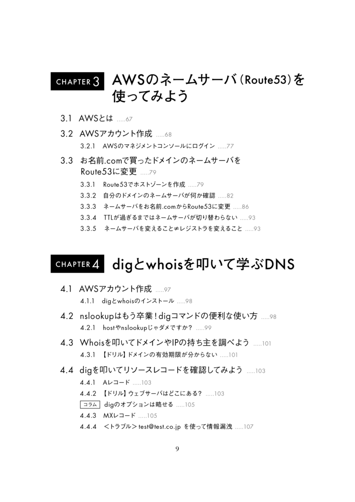 f:id:mochikoAsTech:20180401145604j:plain f:id:mochikoAsTech:20180401145604j:plain