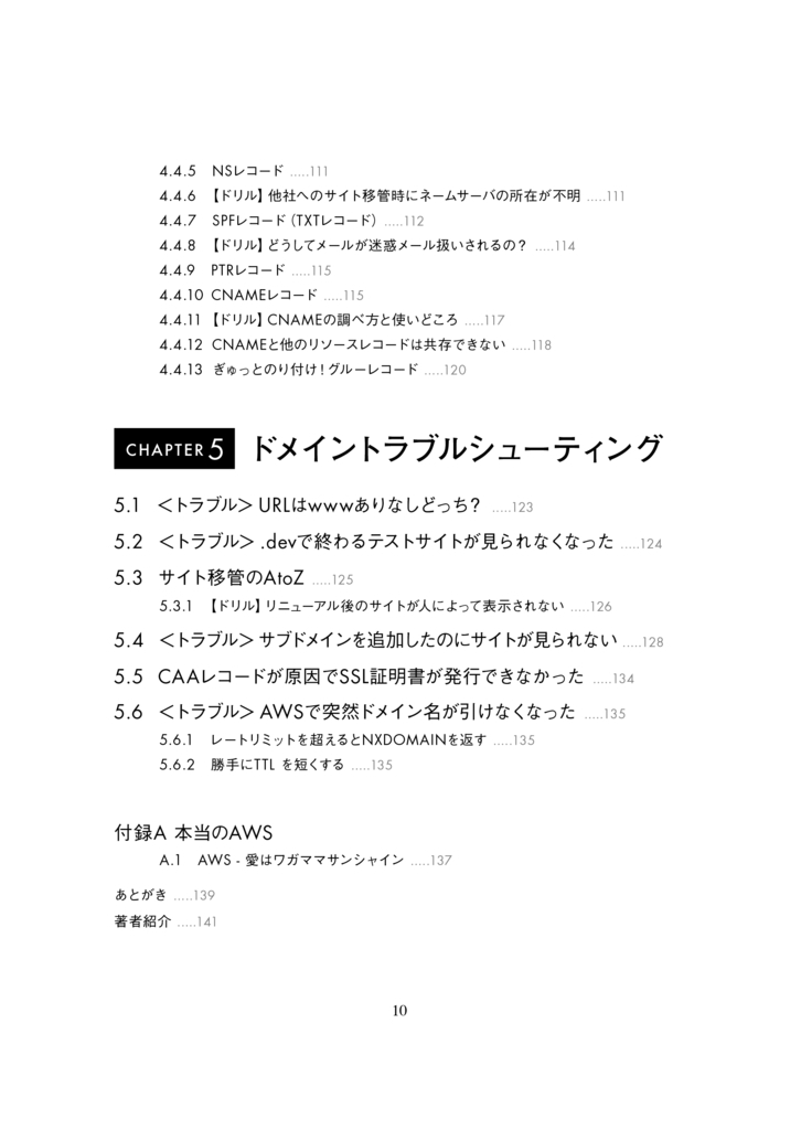f:id:mochikoAsTech:20180401145606j:plain f:id:mochikoAsTech:20180401145606j:plain