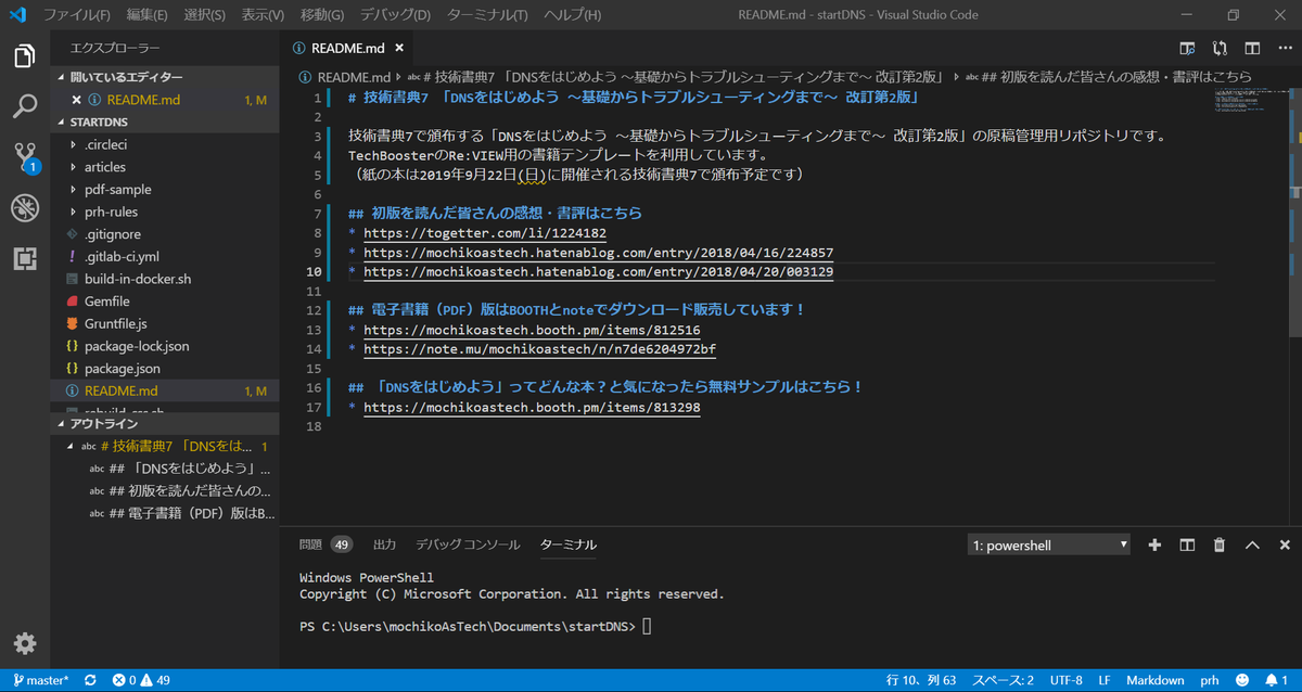 f:id:mochikoAsTech:20190805124439p:plain f:id:mochikoAsTech:20190805124439p:plain