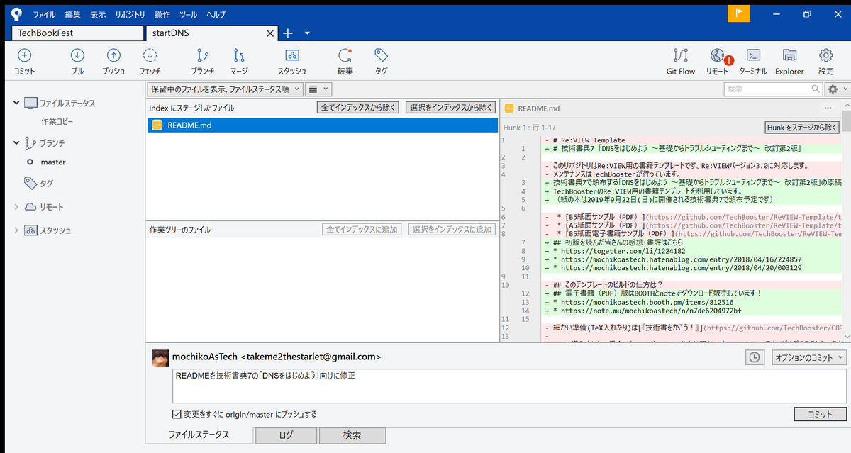 f:id:mochikoAsTech:20190805124605p:plain f:id:mochikoAsTech:20190805124605p:plain
