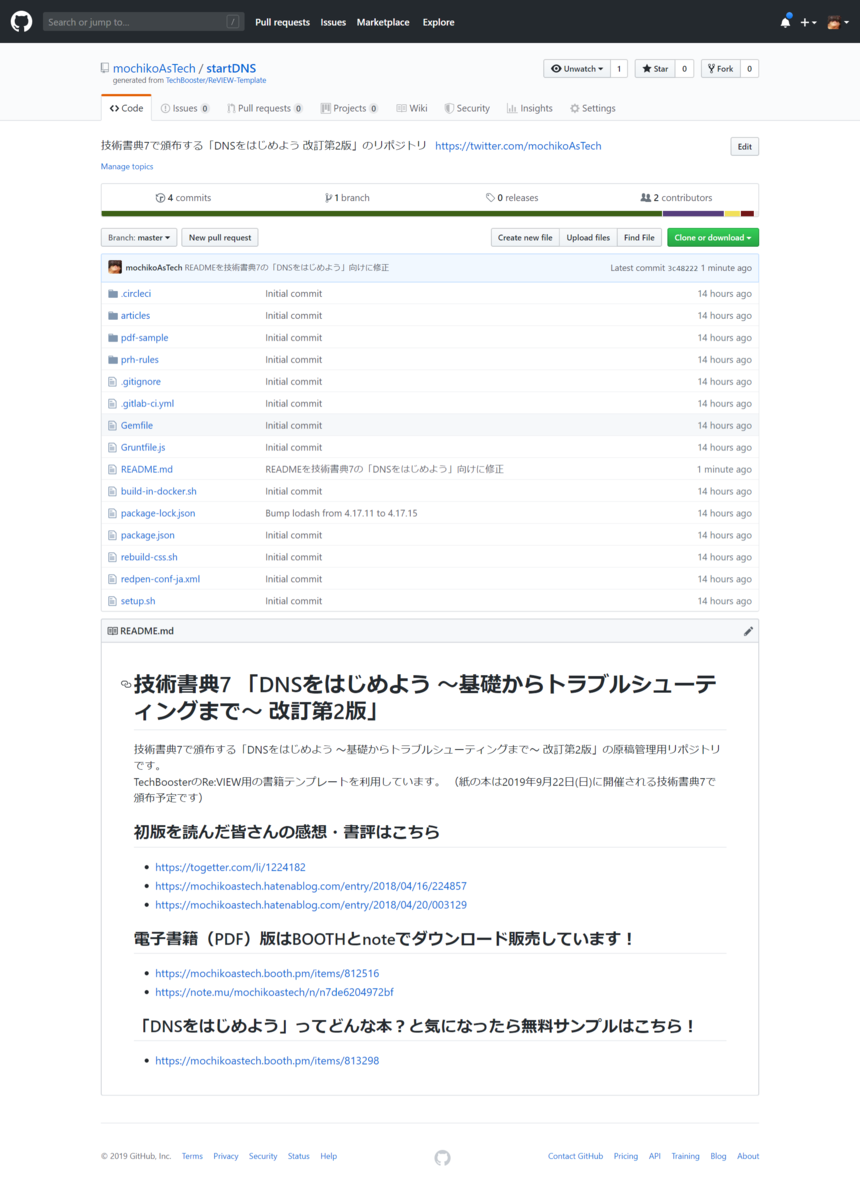 f:id:mochikoAsTech:20190805125221p:plain f:id:mochikoAsTech:20190805125221p:plain