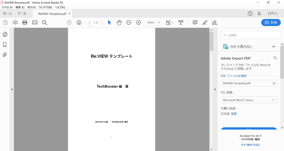 f:id:mochikoAsTech:20190808231746p:plain f:id:mochikoAsTech:20190808231746p:plain