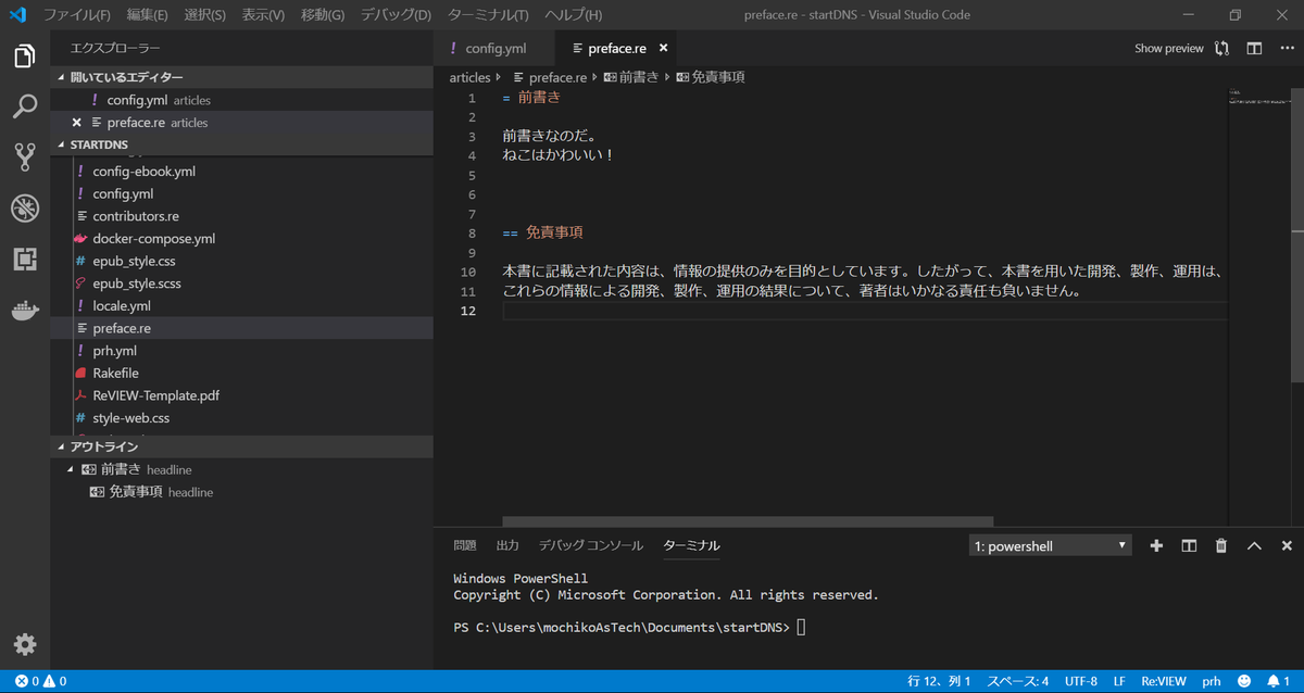 f:id:mochikoAsTech:20190808233127p:plain f:id:mochikoAsTech:20190808233127p:plain