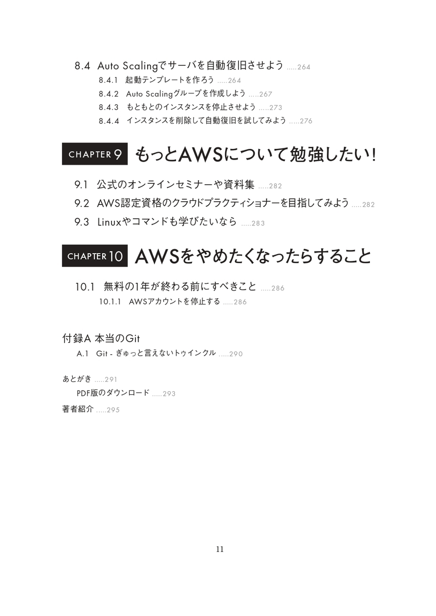 f:id:mochikoAsTech:20210104171633j:plain