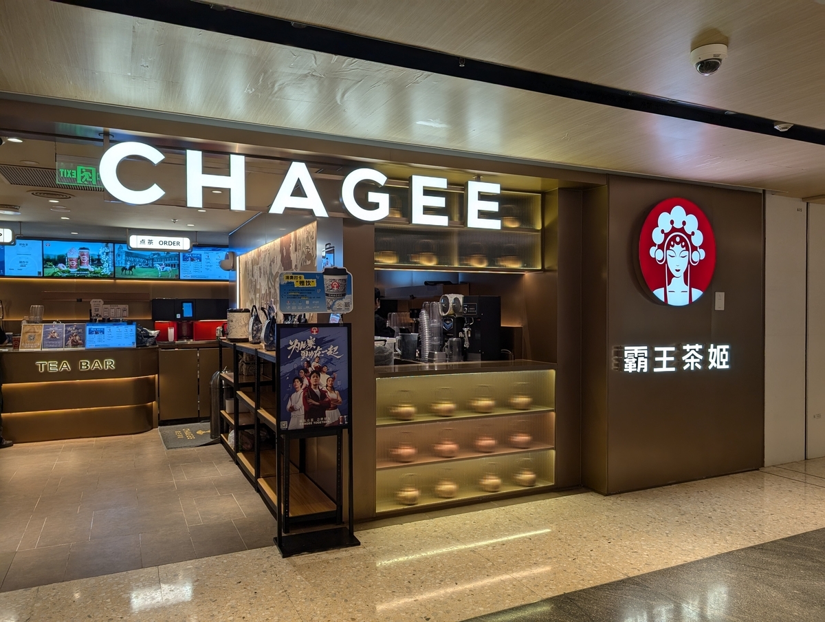 CHAGEE キャンドル　霸王茶姬　上海 上海で流行っているミルクティー専門店 CHAGEE（霸王茶姬）の伯