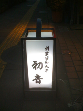 f:id:mochilon:20090412235606j:image