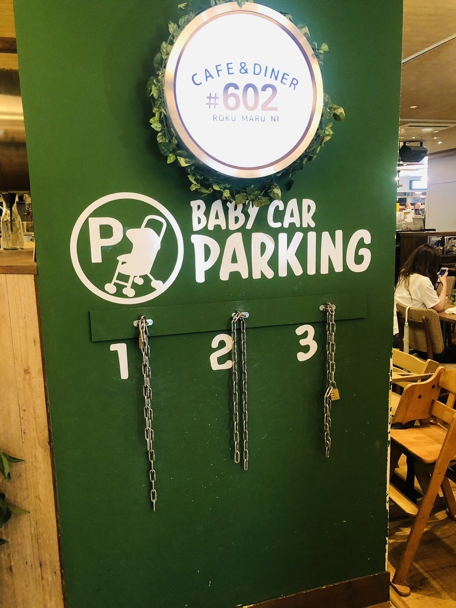 天神で便利なアクセス ベビーカーありでママ会 女子会できちゃうおしゃれカフェ 602 Cafe Diner あお のオーガニック生活
