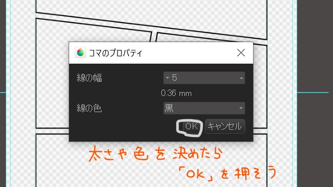 メディバンペイントの使い方 分割ツール もちまるのブログ