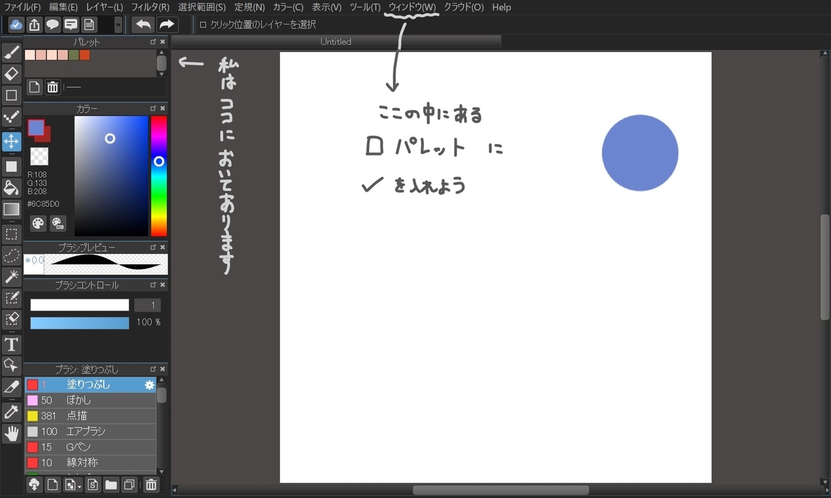 メディバンペイントの使い方 パレット ナビゲーター 資料 もちまるのブログ
