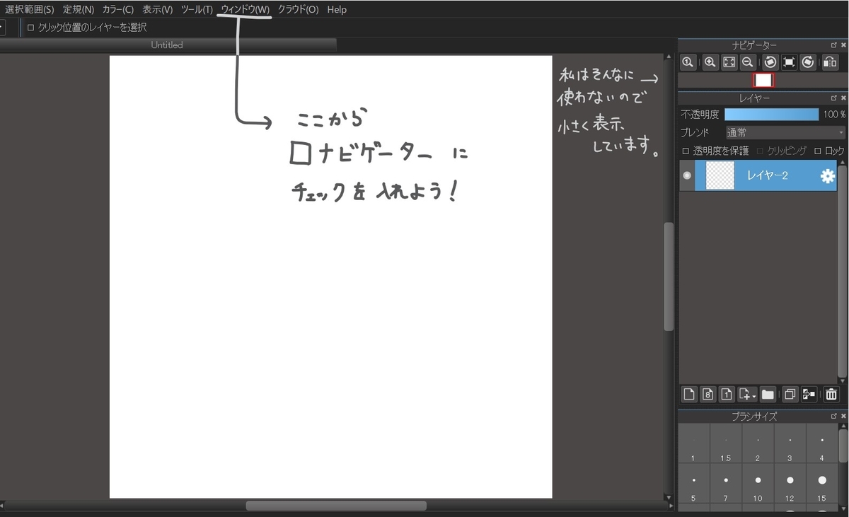メディバンペイントの使い方 パレット ナビゲーター 資料 もちまるのブログ